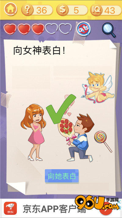 《最囧挑战3》第三十六关图文攻略