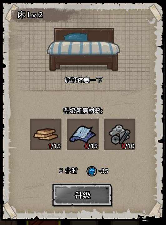 《幸存者危城》安全屋使用指南