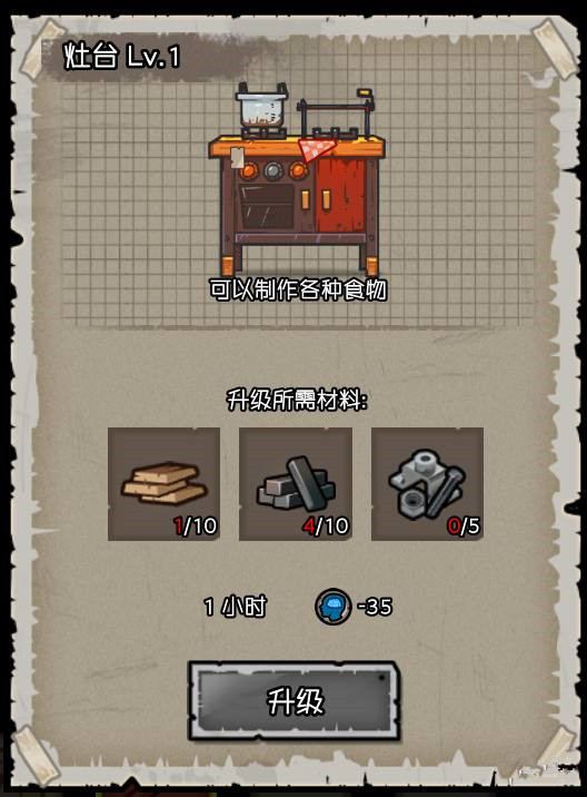 《幸存者危城》安全屋使用指南