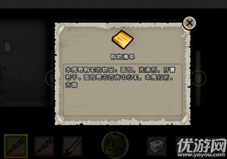 《幸存者危城》燃料库钥匙在哪