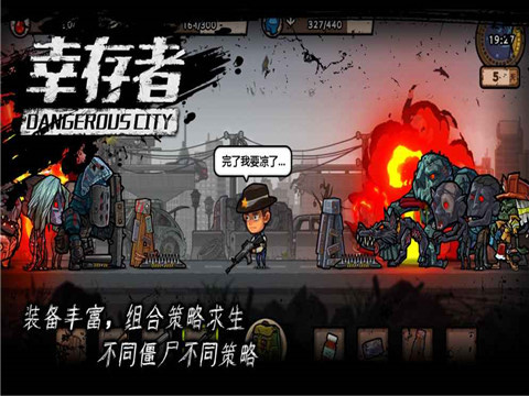 《?幸存者:危城》狼牙棒怎么用