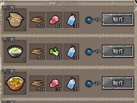 《幸存者危城》怎么造东西