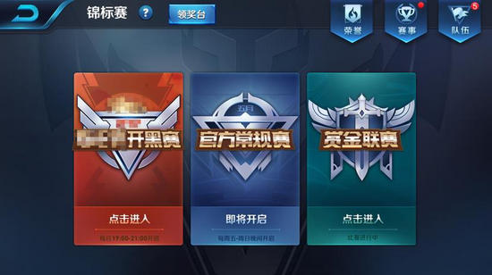 王者荣耀锦标赛赛事积分怎么获得_王者荣耀锦标赛赛事积分有什么用