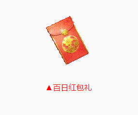 《QQ飞车》手游百日庆活动大全