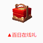 《QQ飞车》手游百日庆活动大全