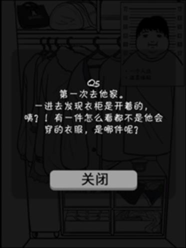 《扎心了汉子劈腿》全关卡通关攻略