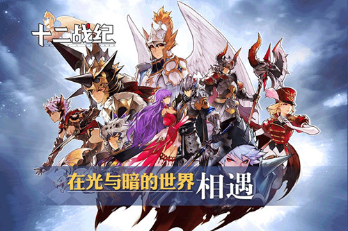 《十二战纪》狗粮深度攻略