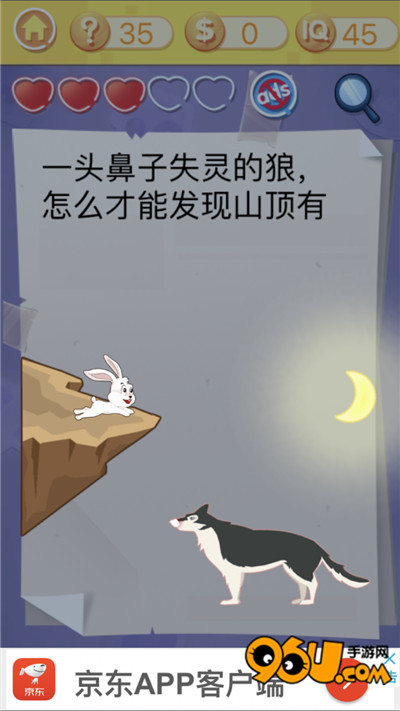 《最囧挑战3》第三十五关图文攻略