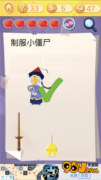 《最囧挑战3》第三十三关图文攻略