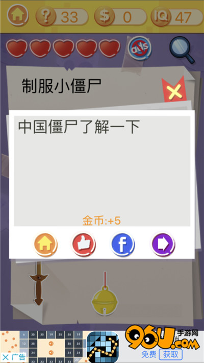 《最囧挑战3》第三十三关图文攻略