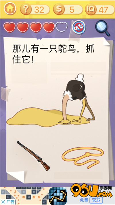 《最囧挑战3》第三十二关图文攻略