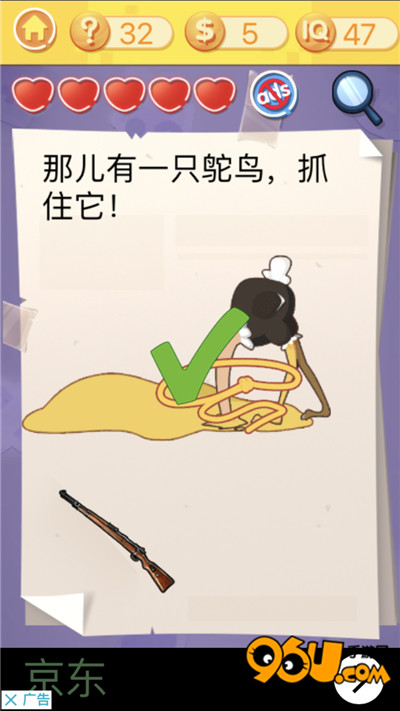 《最囧挑战3》第三十二关图文攻略