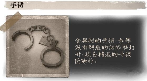 《第五人格》手铐作用一览