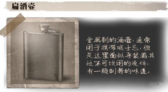 《第五人格》扁酒壶作用一览