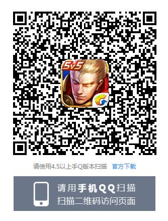 《王者荣耀》QGC夏季赛观赛礼包