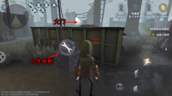 《第五人格》军工厂密码机位置一览