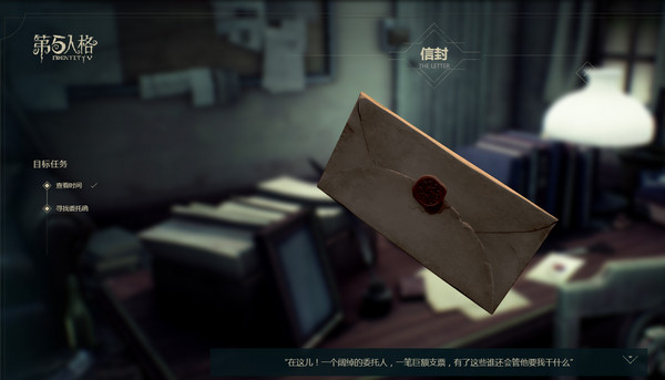 《第五人格》钥匙怎么获得