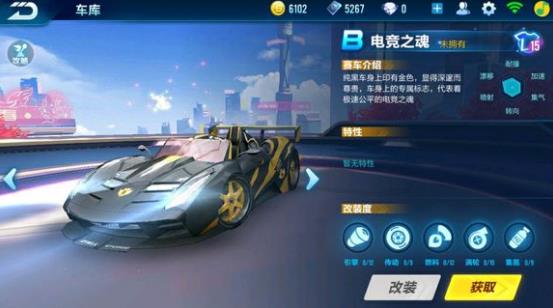 《qq飞车》手游电竞之魂碎片获得途径一览