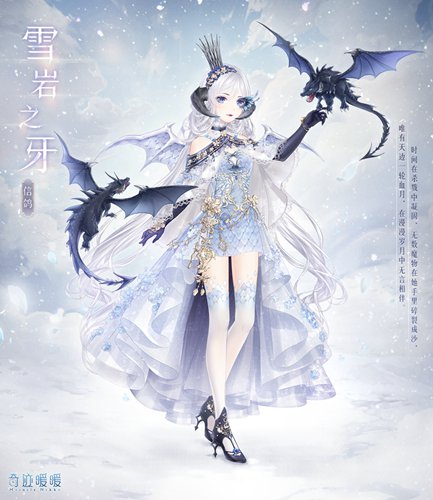 《奇迹暖暖》雪岩之牙套装获得途径一览
