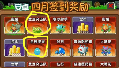 《植物大战僵尸2》四月签到植物图鉴大赏