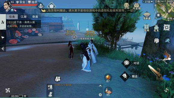 《楚留香》楚留香NPC位置坐标一览