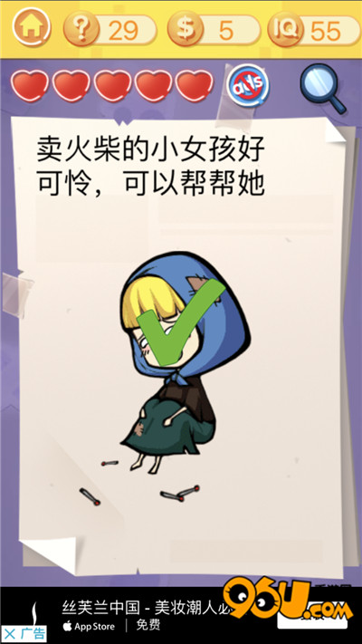 《最囧挑战3》第二十九关图文攻略