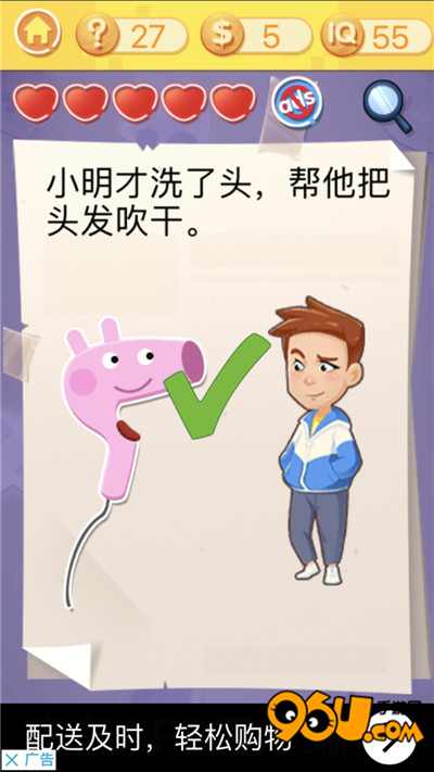 《最囧挑战3》第二十七关图文攻略
