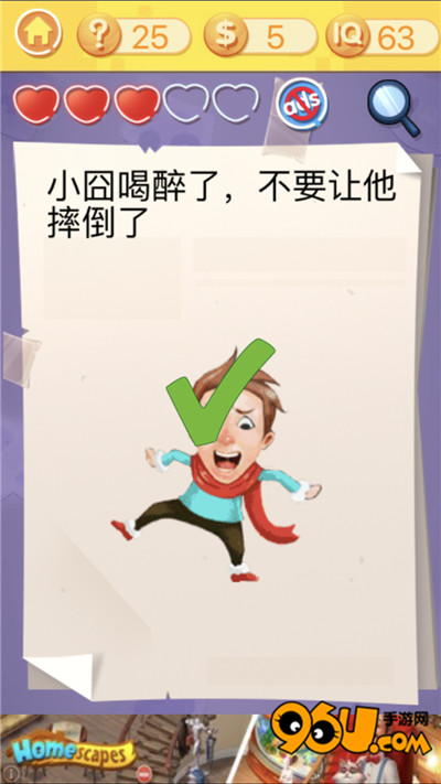 《最囧挑战3》第二十五关图文攻略