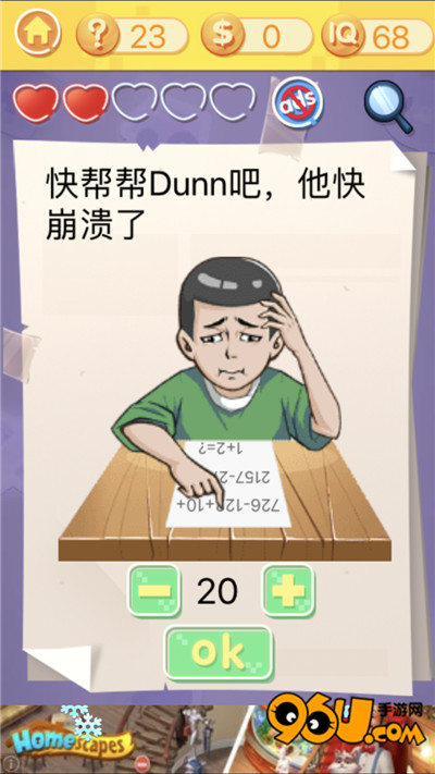 《最囧挑战3》第二十三关图文攻略
