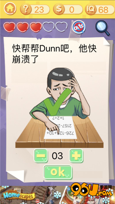 《最囧挑战3》第二十三关图文攻略
