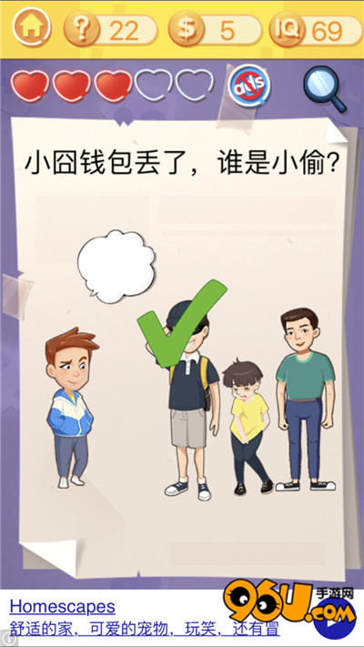《最囧挑战3》第二十二关图文攻略