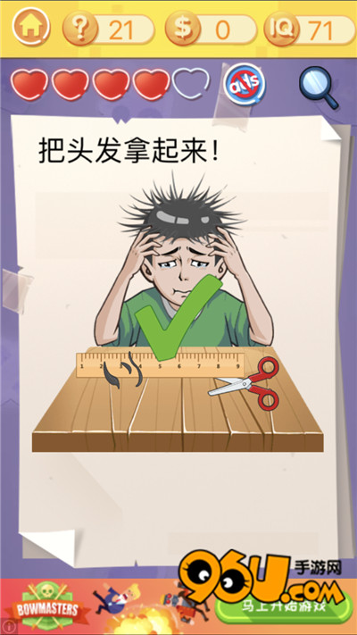 《最囧挑战3》第二十一关图文攻略
