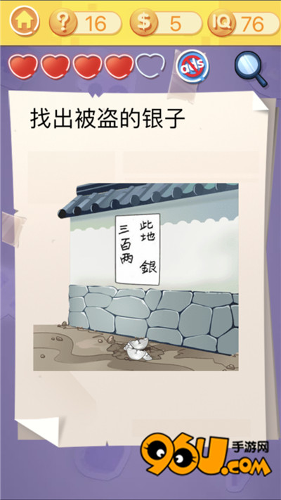 《最囧挑战3》第十六关图文攻略