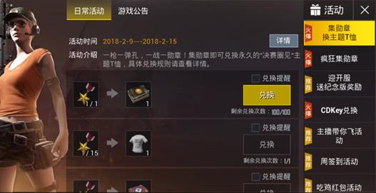 《绝地求生刺激战场》卧虎藏龙勋章兑换什么好