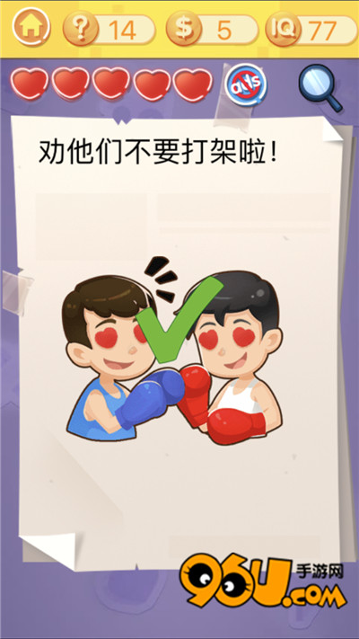 《最囧挑战3》第十四关图文攻略