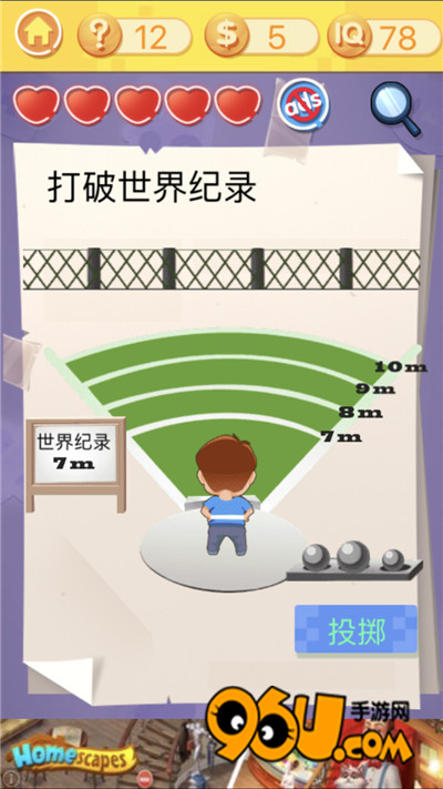 《最囧挑战3》第十二关图文攻略