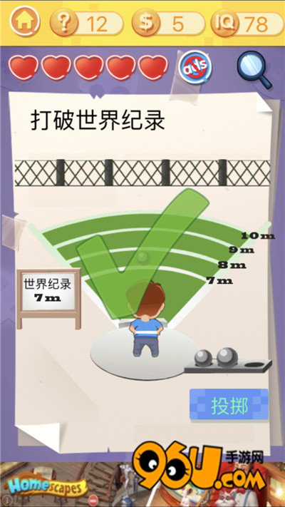 《最囧挑战3》第十二关图文攻略