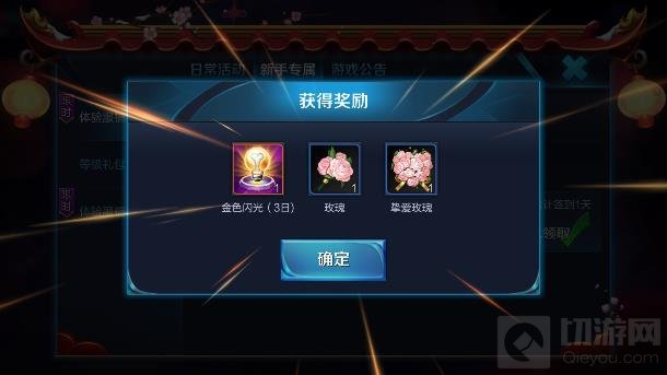 王者荣耀玫瑰怎么获得_王者荣耀挚爱玫瑰获得方法