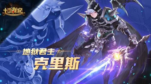 《十二战纪》七骑士资料完整版大放送