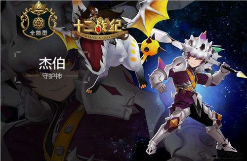 《十二战纪》七骑士资料完整版大放送