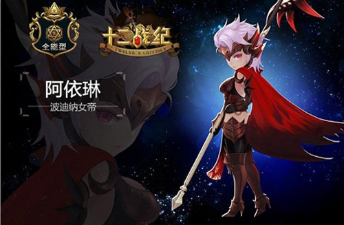 《十二战纪》七骑士资料完整版大放送