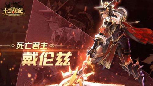 《十二战纪》七骑士资料完整版大放送