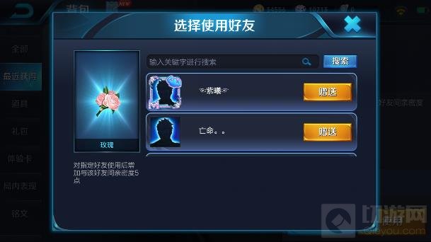 王者荣耀玫瑰有什么用_王者荣耀挚爱玫瑰作用详解