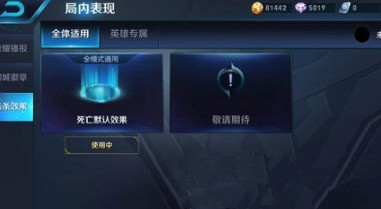 王者荣耀击败特效怎么获得_王者荣耀击杀特效获得方法