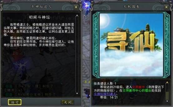 《寻仙》手游斗神坛玩法规则一览