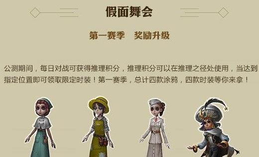 《第五人格》庄园狂欢派对活动怎么玩