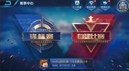 王者荣耀官方锦标赛报名条件是什么_王者荣耀官方锦标赛报名条件