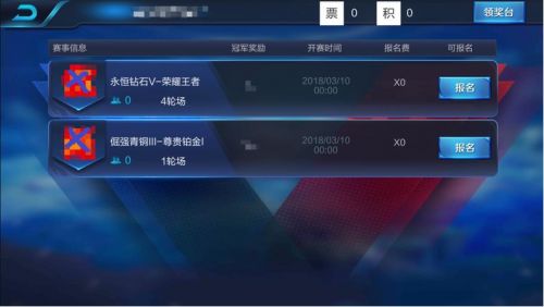 王者荣耀官方锦标赛有什么奖励_王者荣耀官方锦标赛奖励一览