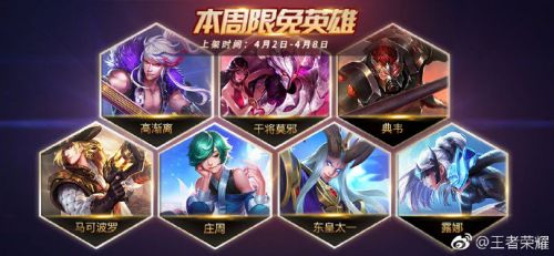 王者荣耀4月2日周免英雄怎么玩_王者荣耀4.2-4.8周免英雄攻略大全