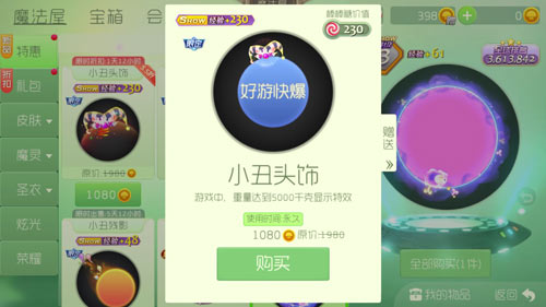 《球球大作战》2018愚人节活动